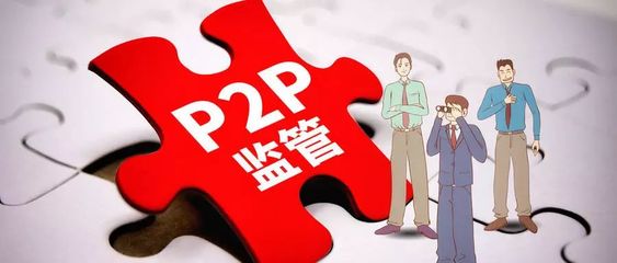 网贷“带头大哥”清盘，P2P路在何方？信息系统集成服务的潜在机遇