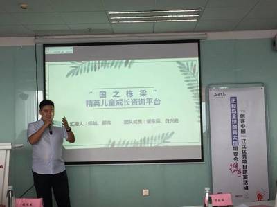 东北大学MBA《创投未来》第二季暨“创客中国”辽宁省创新创业大赛网申评选圆满举办，信息系统集成服务项目展露锋芒